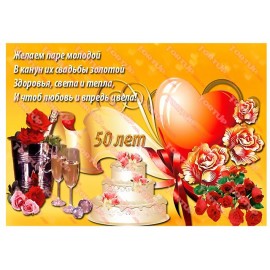 Вафельна картинка Love 067